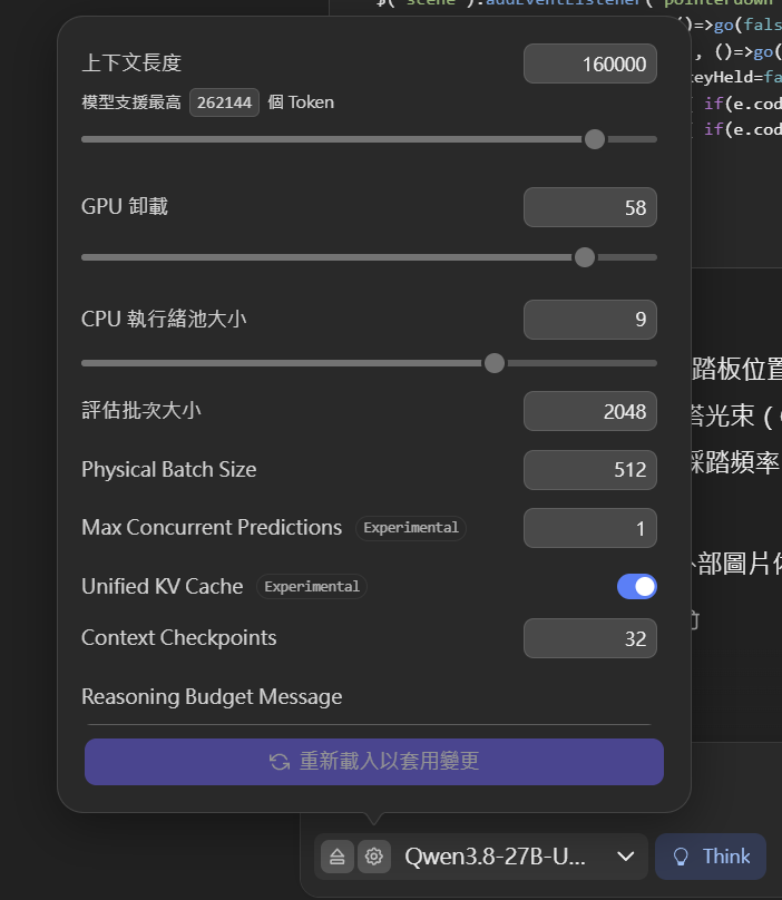 LM Studio 160K 上下文與 GPU 卸載設定截圖