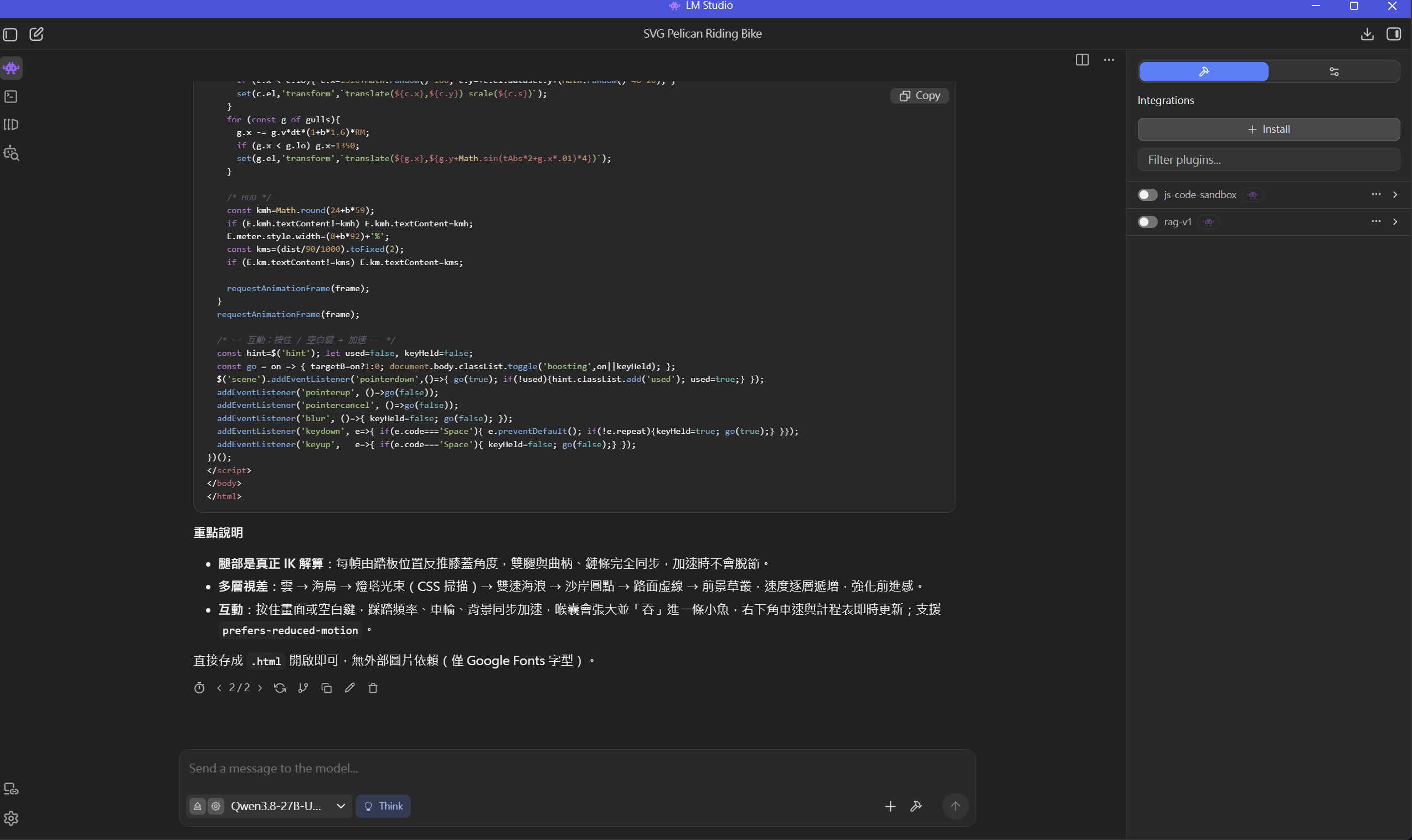 LM Studio 運行 Qwen 3.8 27B 生成代碼截圖