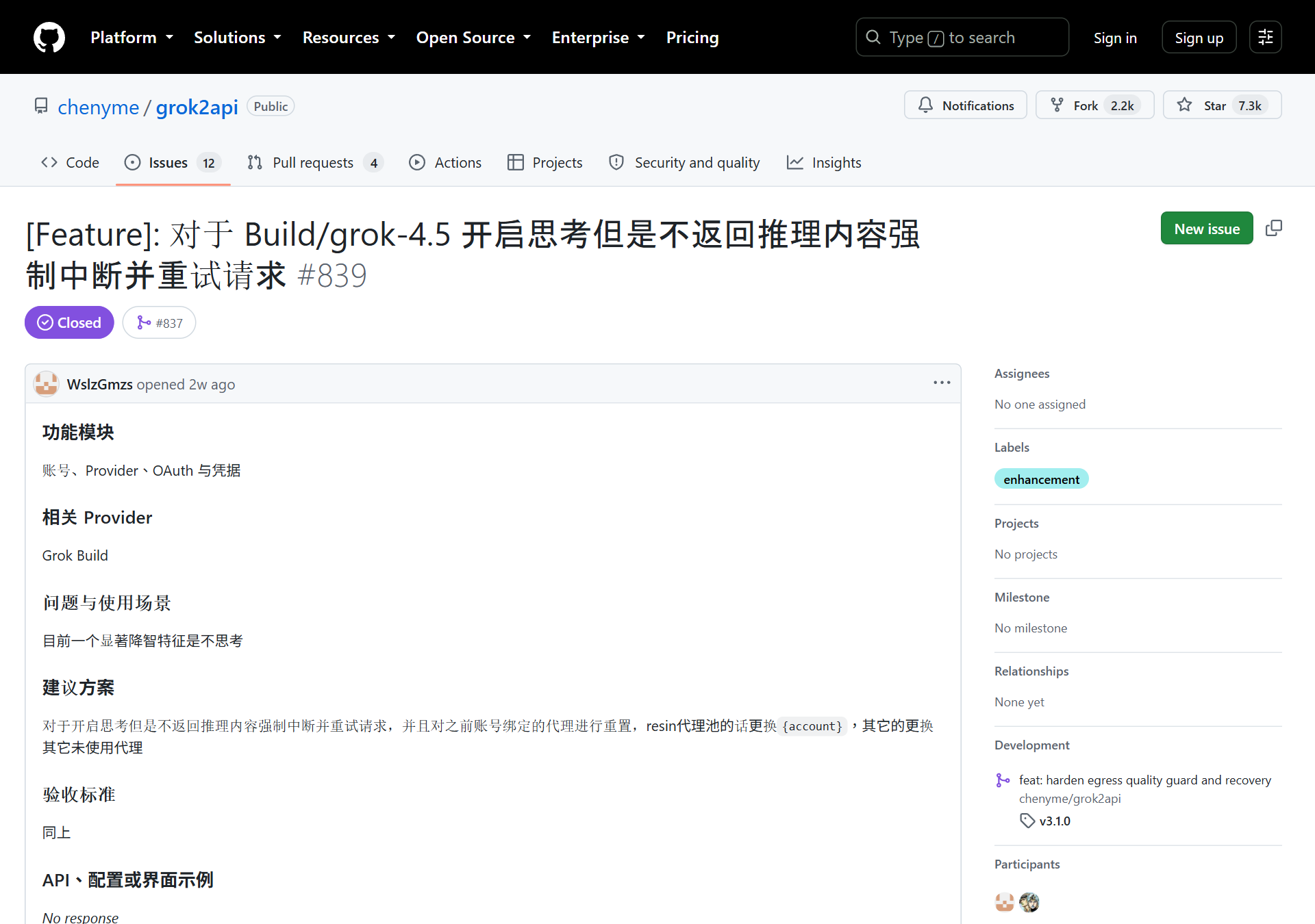 grok2api GitHub Issue 839 截圖