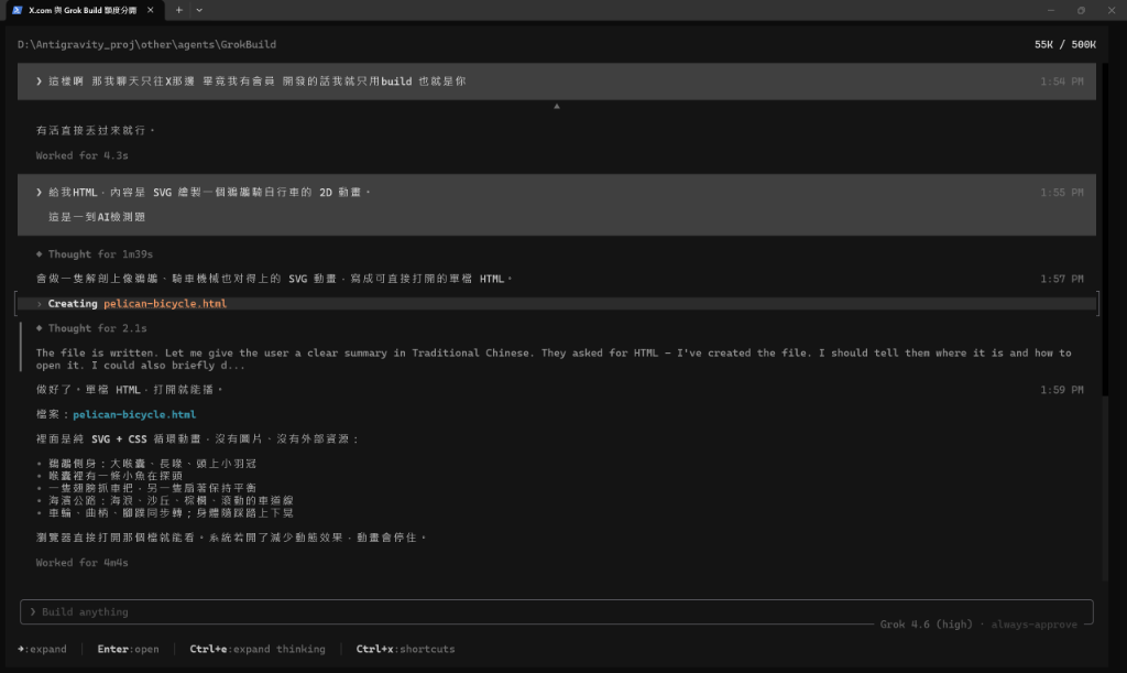 真 Grok 4.6 官方 Grok Build 終端執行截圖